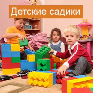 Детские сады Усть-Кана